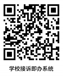 齐鲁工大之歌》